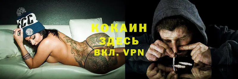 COCAIN VHQ  Апшеронск 