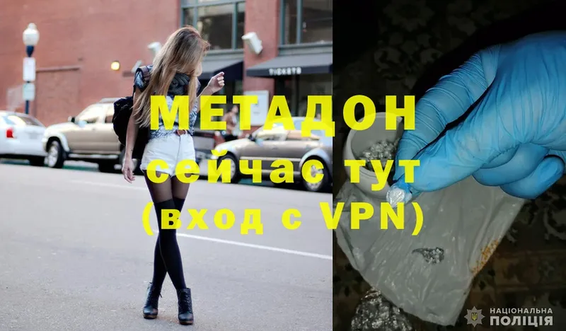 Метадон VHQ  shop наркотические препараты  Апшеронск 